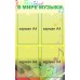В мире музыки