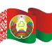 Герб и флаг Республики Беларусь