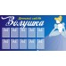 Стенд-визитка