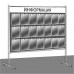 Напольный стенд "Информация" 21 карманов 