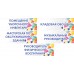Таблички для кабинетов Таблички для кабинетов